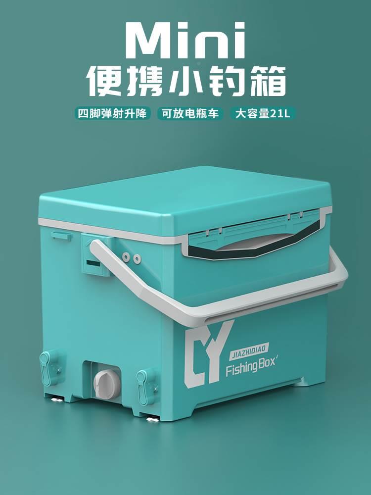 民间艺人新款升降脚小钓箱20升可坐超轻多功能加厚保温箱台钓鱼箱