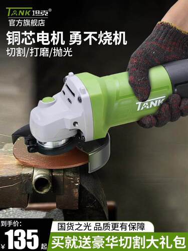 坦克角磨机多功能手磨光小型手砂轮打磨机手持式专业抛光切割开槽