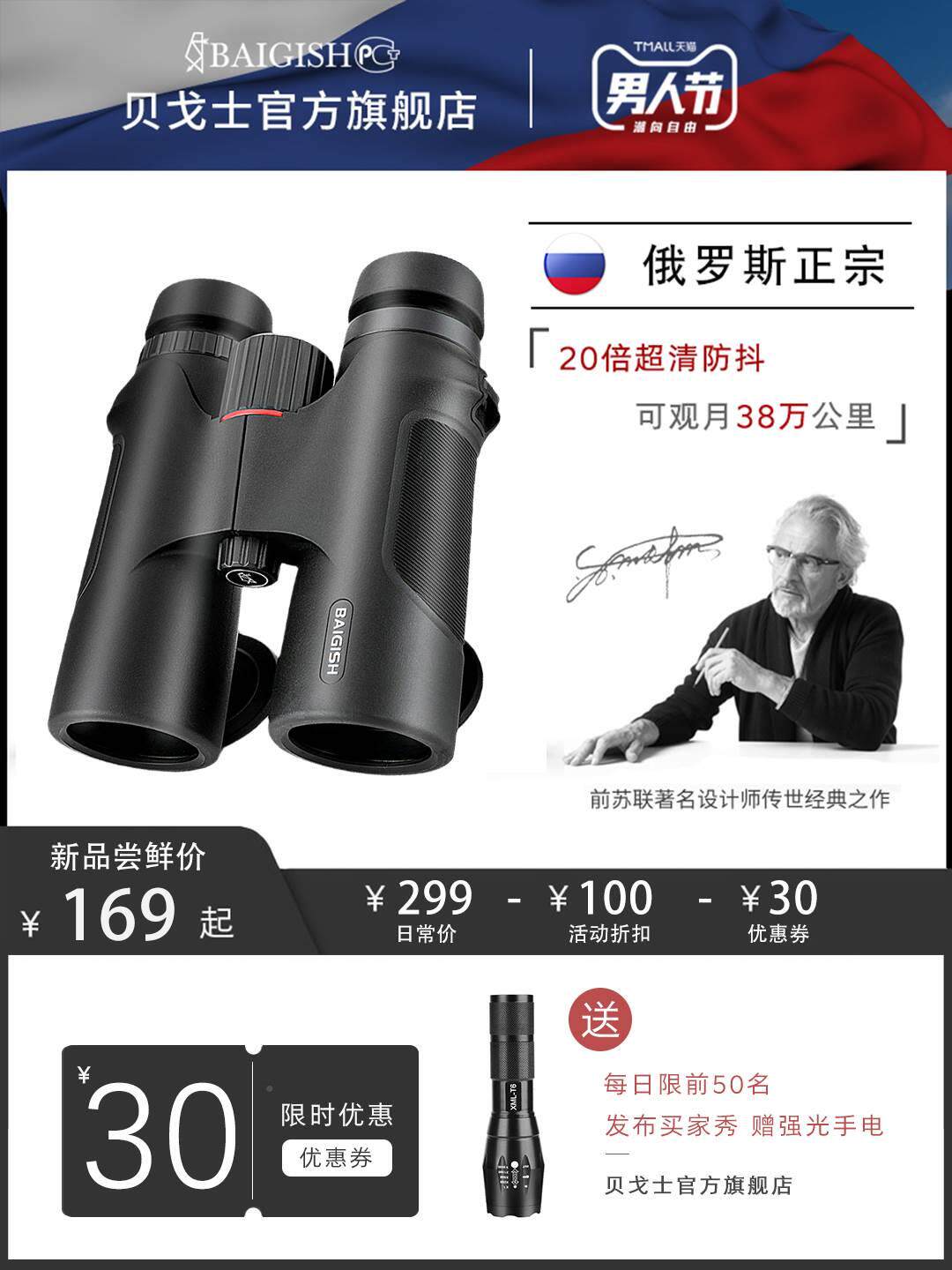 德国双筒望远镜高倍高清专业级儿童光学夜视高级超清演唱会望眼镜