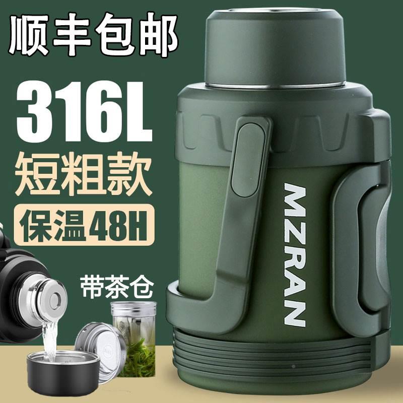 不锈钢保温壶家用大容量5升热水暖瓶便携真空3L户外车载旅行4