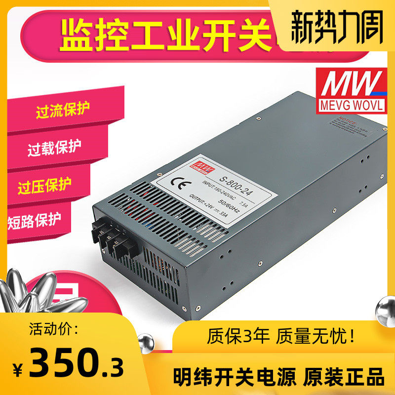 明纬800W1000W1200W1500W2000W开关电源S-1000-24V/12V/36V/48V
