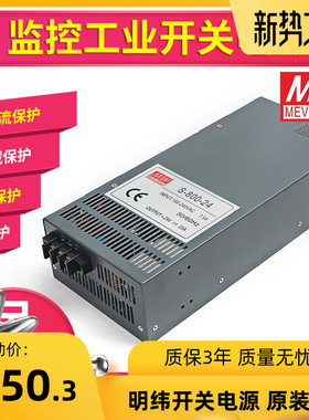 明纬800W1000W1200W1500W2000W开关电源S-1000-24V/12V/36V/48V