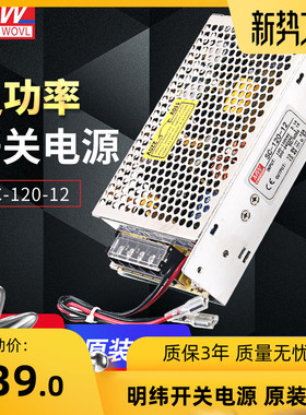 明纬开关电源SC-35-12/24 SC-60 SC-120 1.5A2A5A10A监控UPS充电