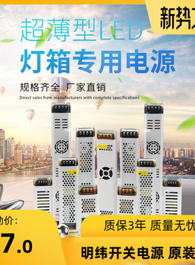 12VLED超薄拉布灯箱长条内置电源12v1.5a2a3a4a5a10a20a25a变压器