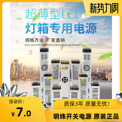 12VLED超薄拉布灯箱长条内置电源12v1.5a2a3a4a5a10a20a25a变压器