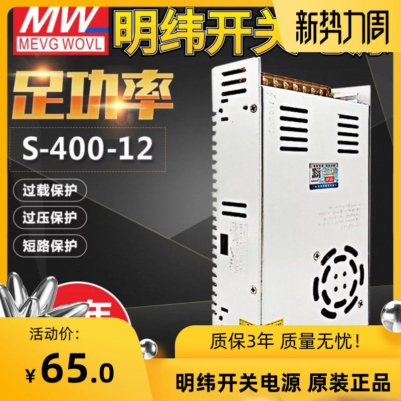 明纬400W开关电源型号S-400-24 24V16.6A 12V33A 15V27V36V48V
