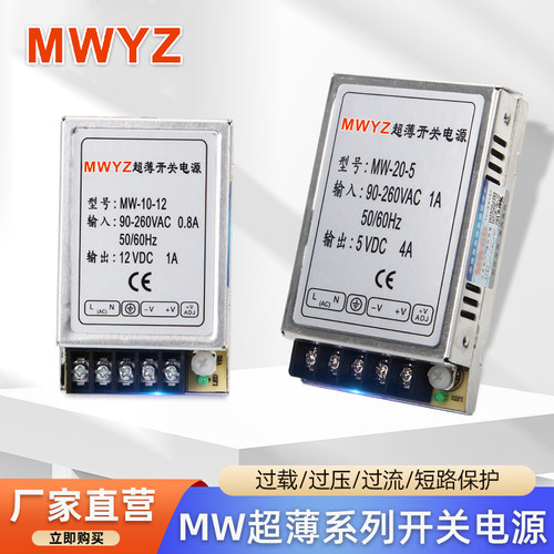 明伟开关电源MW安全稳定