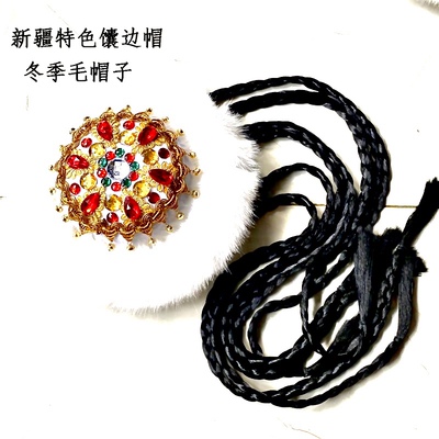 舞蹈民族风白色麦西莱依毛帽子