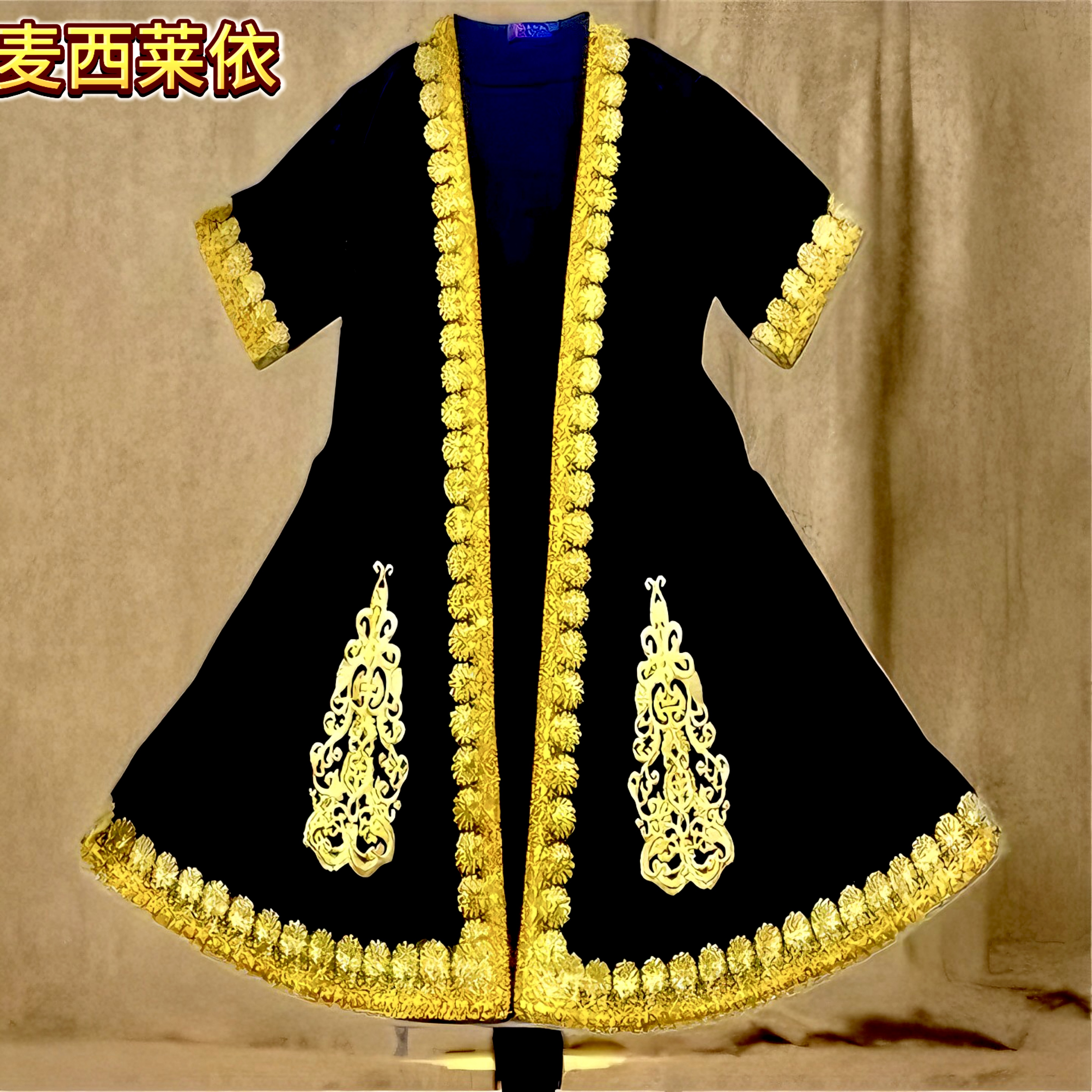 新疆民族袷袢金丝绒扎花裙摆式