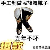 新疆民族舞蹈男士 靴子黑色PU靴筒高43厘米防滑软底广场舞演出表演