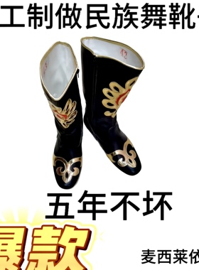 新疆民族舞蹈男士靴子黑色PU靴筒高43厘米防滑软底广场舞演出表演