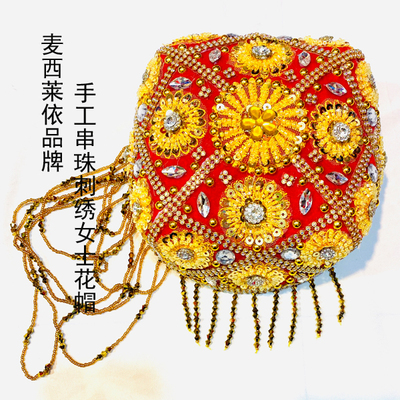 麦西莱依新疆民族风女刺绣串珠