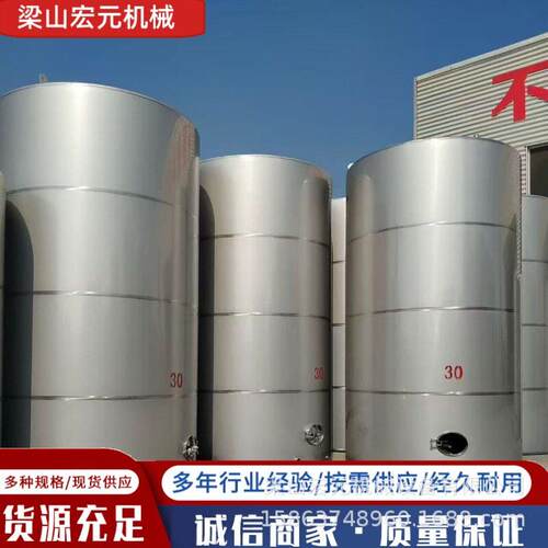 304不锈钢储储大容量立式卧式化工食品储储油食品级储水