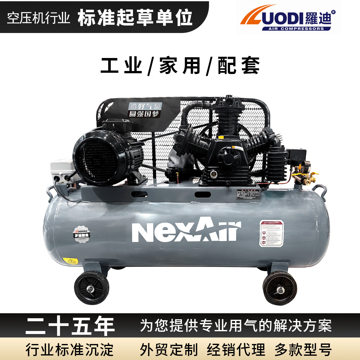 罗迪活塞式空压机工业级高压打气泵小型220V皮带式空气压缩机补胎