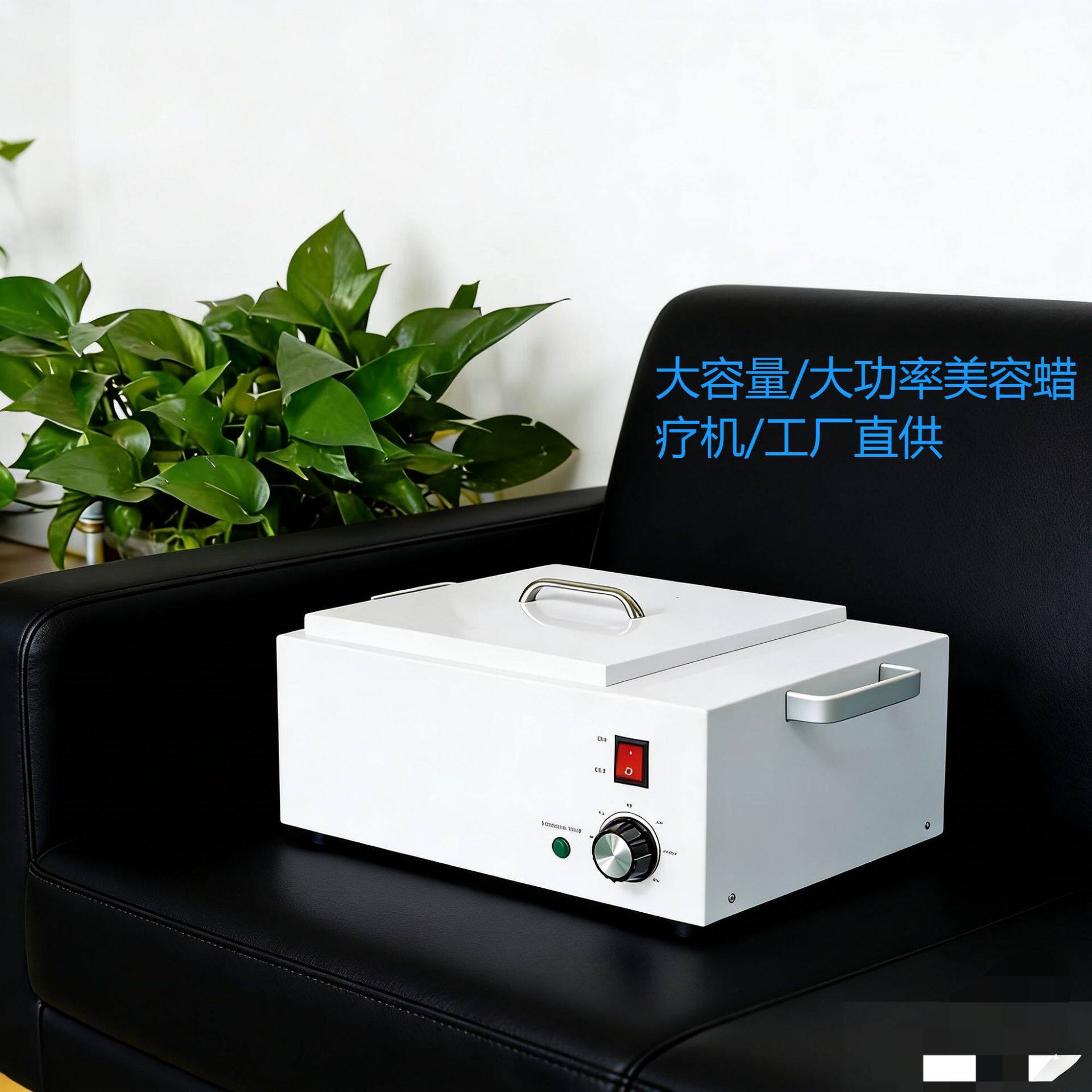工厂新款大容量蜡机美容院大容量蜡机蜜蜡工业大型蜡机蜡疗机泥灸
