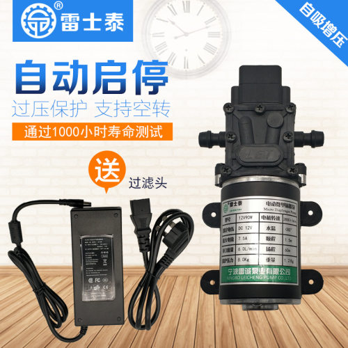 雷士泰自吸泵增压泵隔膜