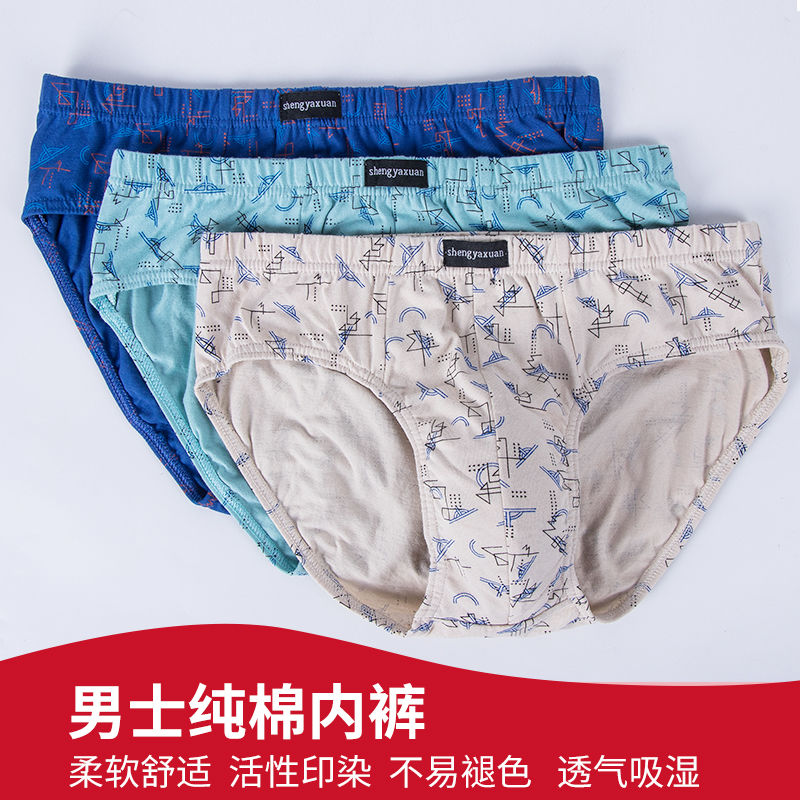 (5条)男士内裤纯棉印花三角中腰底裤加大码青年全棉裤宽松男