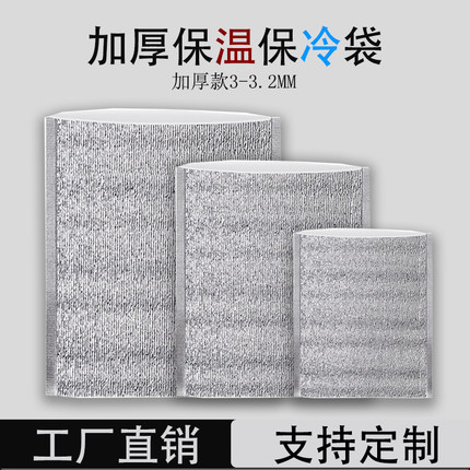 铝箔保温袋一次性加厚食品外卖烧烤海鲜保暖袋隔热包保冷藏袋大号