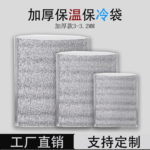 一次性食品烧烤海鲜大号保温袋