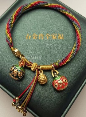 2026吞金兽情侣手链一家三口宝宝妈妈爸爸本命年编织手绳轮回手绳