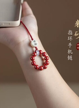 2026天然朱砂紫金砂指环扣汽车钥匙扣手机挂绳小挂件手机链防丢挂