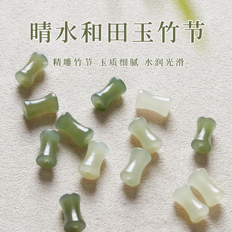 2025天然和田玉晴水绿竹节散珠手链玉石diy手串项链隔珠配饰配珠