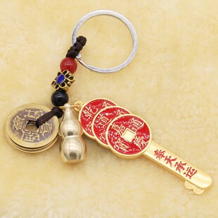 2026钱到家钥匙扣黄铜五帝钱车锁匙扣挂饰男女饰品庙会景区地摊小