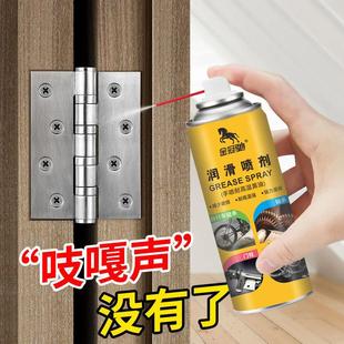 手喷黄油润滑剂润滑油脂耐高温多功能锁芯合页门异响轴承齿轮润滑
