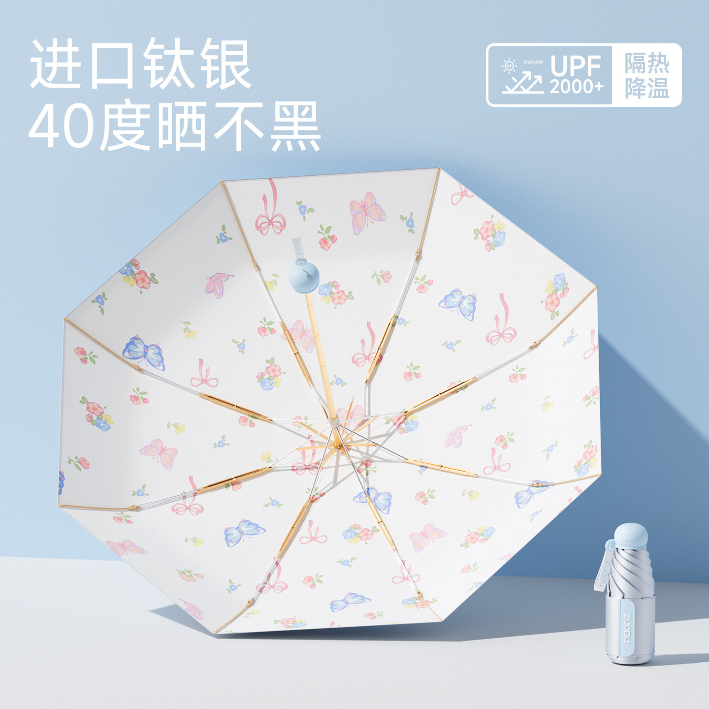 左都高颜值超强防小巧便携遮阳伞