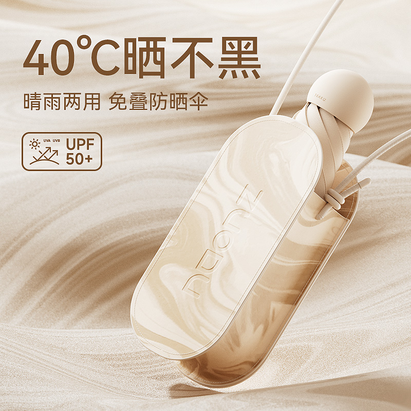 左都太阳伞女晴雨两用防晒防