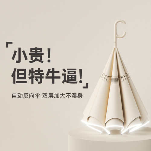 左都长柄双层反向不湿身/车