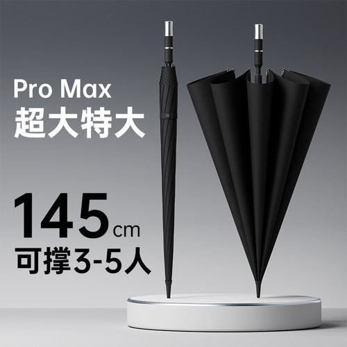 左都长柄雨伞加大加厚加固黑色商务高级感挡风抗暴雨男士直柄大伞