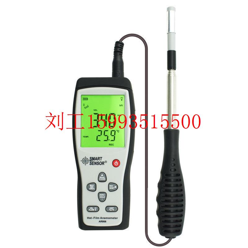 希玛(SMART SENSOR)AR866A热敏式数显风速风量风温仪
