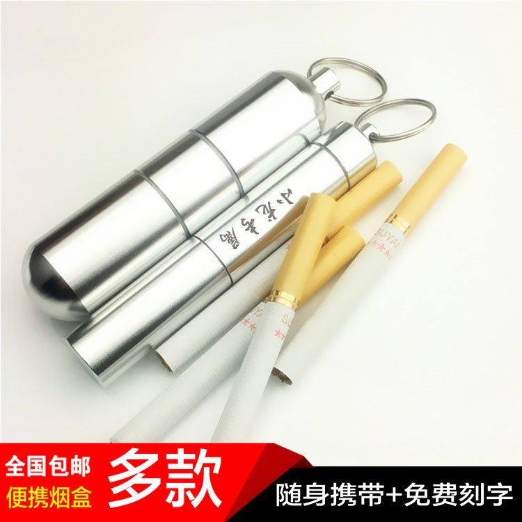 个性刻字便携迷你男女烟盒烟筒雪茄盒水烟具戒烟器散烟电子烟收纳|ruв категории ZIPPO/швейцарский армейский нож/очки, курить, портсигар - от Buy2taobao.com для оказания профессиональной услуги покупки агента Taobao