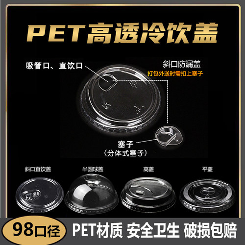 星冰乐一次性pet定制logo杯子