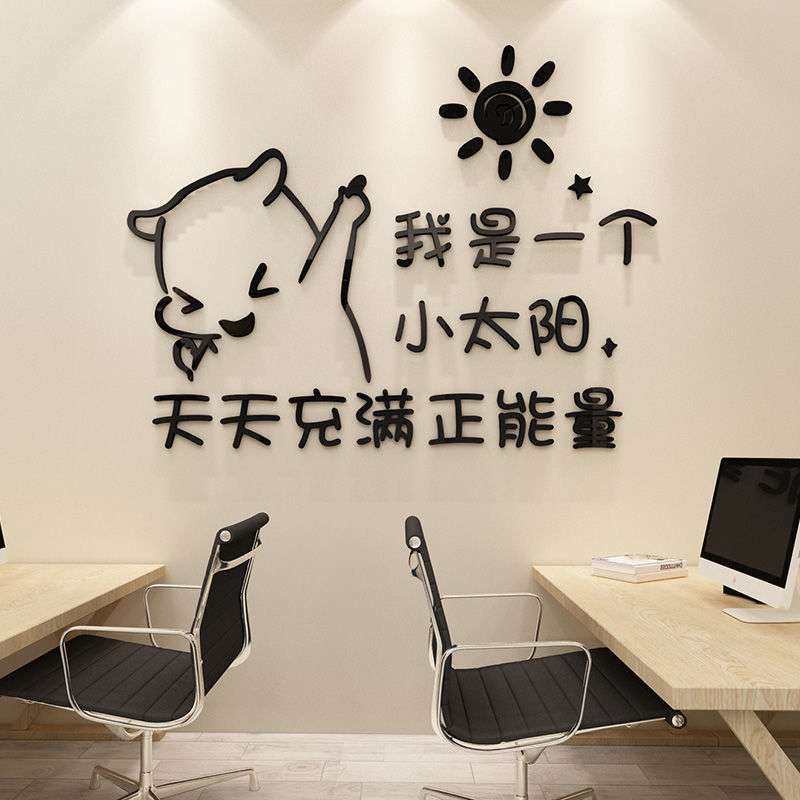 公司办公室励志语录标语墙贴墙面装饰贴纸亚克力3d立体企业文化墙,家居饰品,文化墙贴,淘宝优惠券,粉丝福利购,淘宝优惠卷