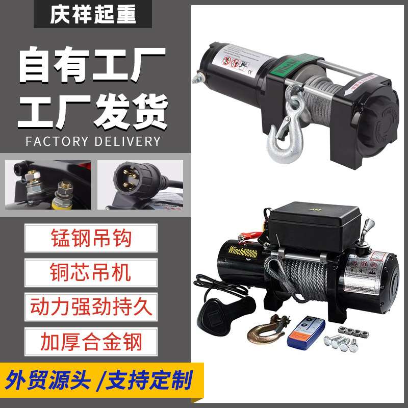 12V车载自救越野绞盘 3000磅越野车绞盘 车载吊机24V电动绞盘