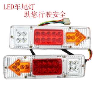 电动三轮车led后尾灯总成老年车刹车灯转向行车灯12v48v60v通用萍