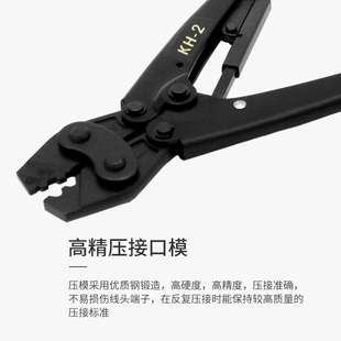 YTH 8压线钳冷压端子裸端子圆叉形开口铜鼻子压接线钳压接高效