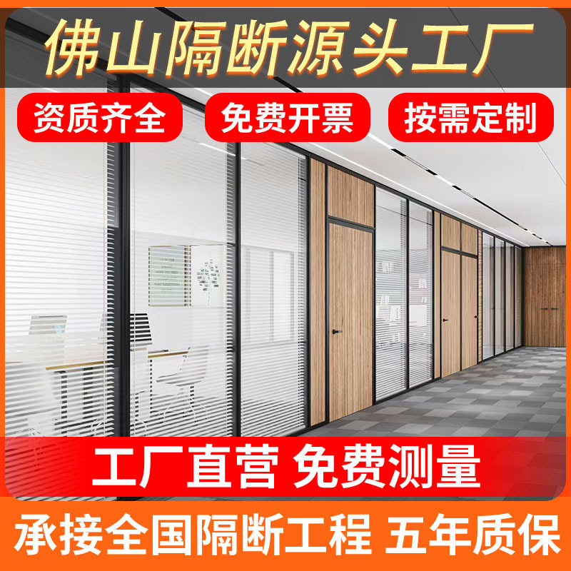 广东办公室玻璃隔断铝合金双层中空百叶隔墙钢化磨砂防火隔音间