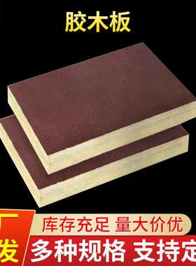 胶木板-Bakelite棒酚醛棉布层压板 模具电工板HGW2082酚醛板