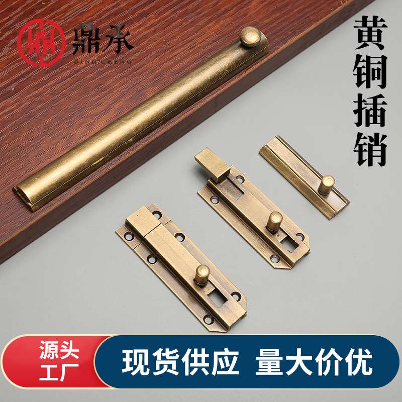 中式古铜色窗户门栓门扣暗装门闩小插销老式复古木门锁扣黄铜插销