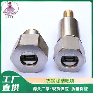 694除磷喷嘴 682碳化钨扇形喷头 代替进口高压扇形除磷喷嘴642