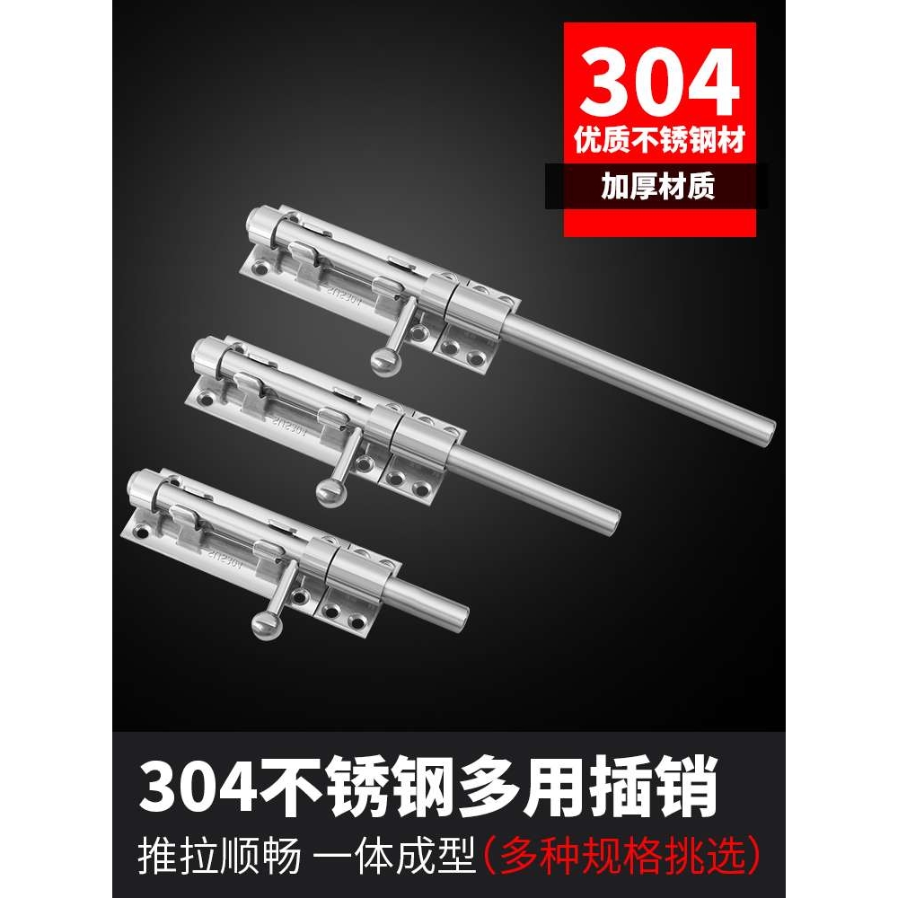 304不锈钢插销门锁扣加厚防盗左右大门栓门扣木门闩上下天地插销