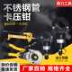 接管钳不锈钢液压手动压管钳GC 1632 1525卡压钳铝塑管卡管钳CW