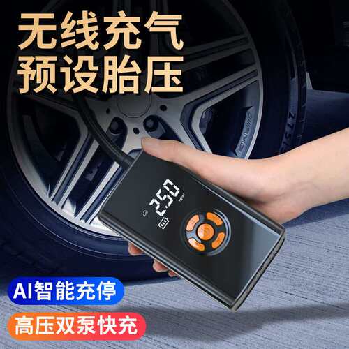 车载无线充气泵便携式迷你车用应急气泵打气筒自行电动打气泵数显