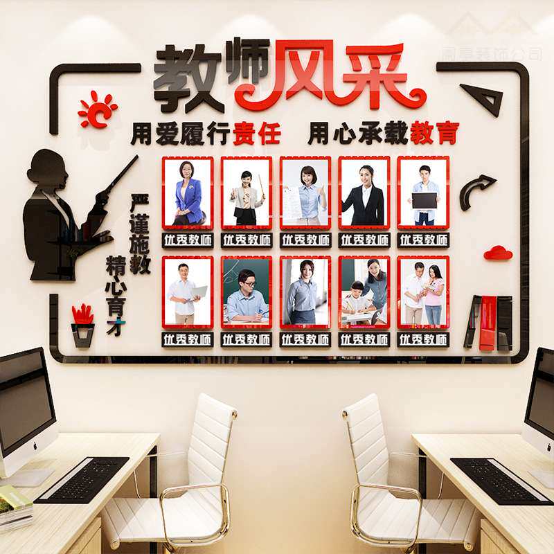 教师风采展示照片墙贴3d立体亚克力创意幼儿园教室文化墙环境布置,家居饰品,文化墙贴,淘宝优惠券,粉丝福利购,淘宝优惠卷