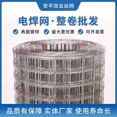 冷热镀锌电焊网防护隔离围栏网内外墙挂网抹灰网地暖地热电焊网片