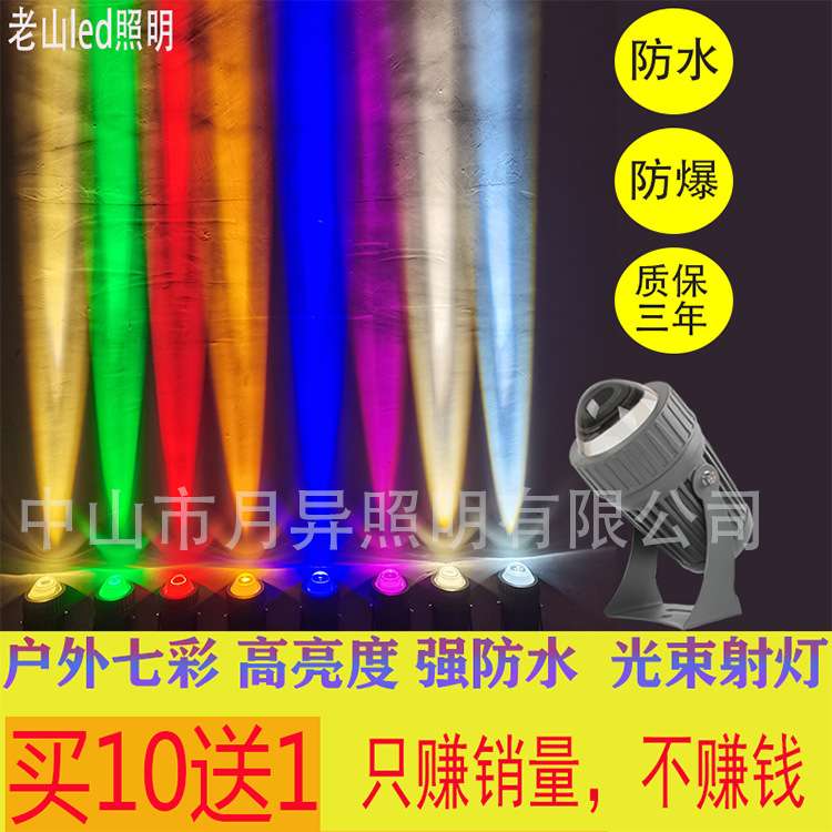 led射天空一束光聚光酒店别墅外墙亮化罗马柱超亮七彩变色防水