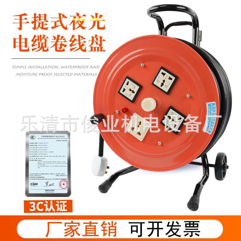 手提式移动电缆盘2*2.5/30M/50M/100M电缆绕线盘拖线盘空盘收线盘